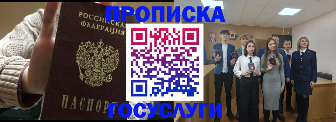 временная регистрация недорого в Лесном