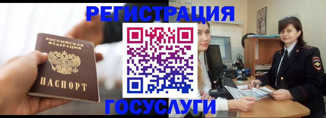 временная регистрация госуслуги в Лесном